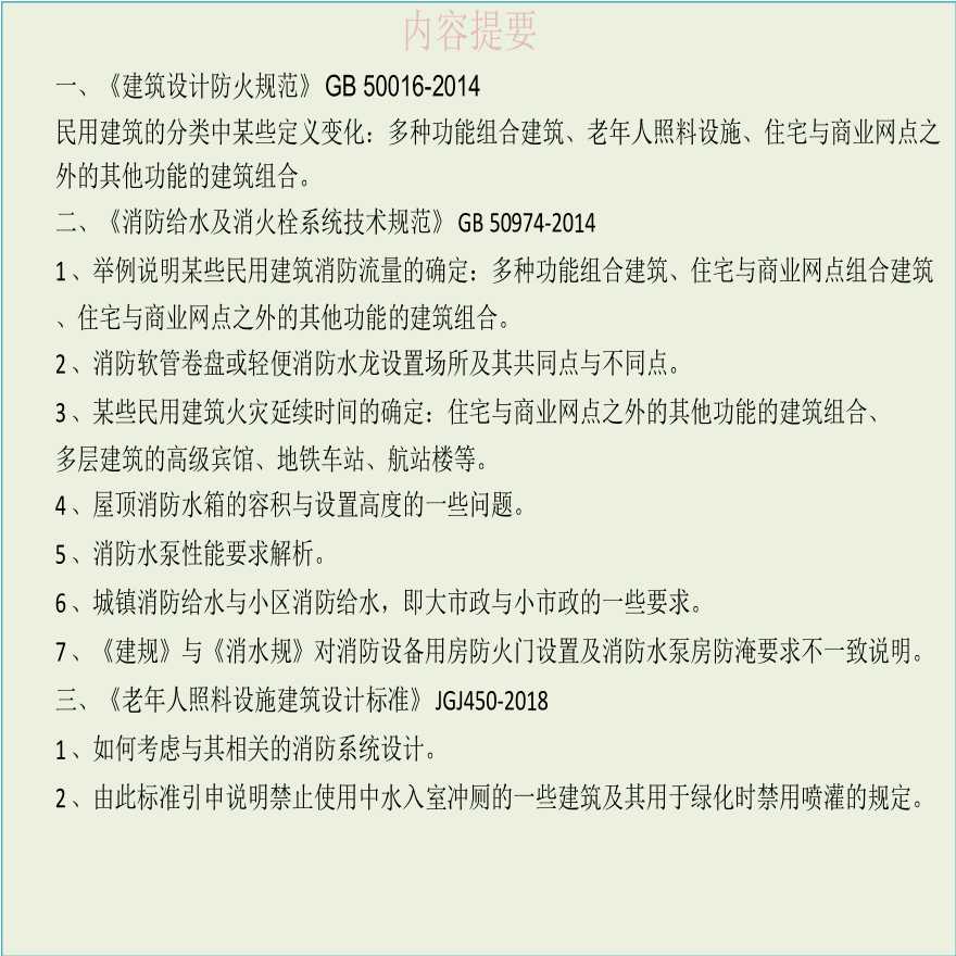 2025全年新正版免费资料大全资料详细解答、解释与落实