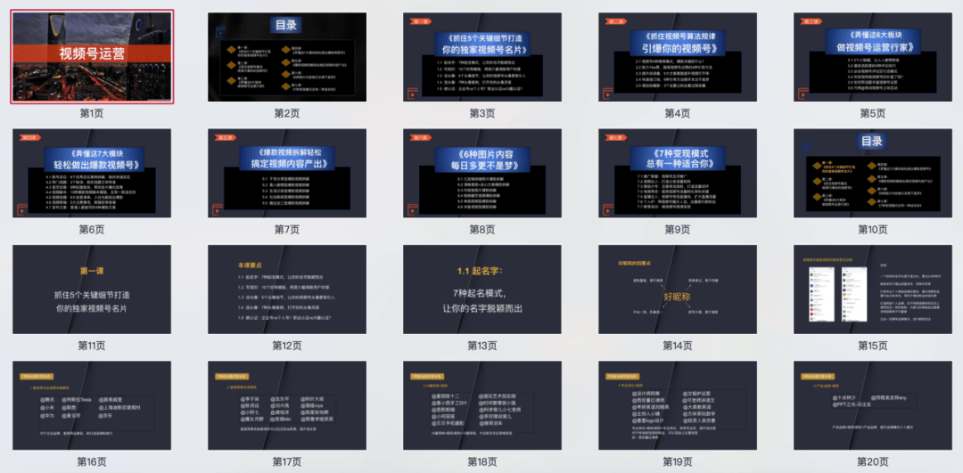 产业动态 第10页