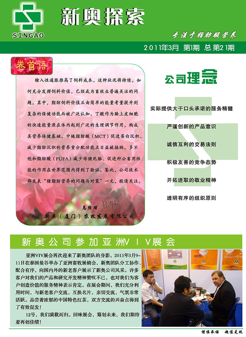 文化博览 第8页