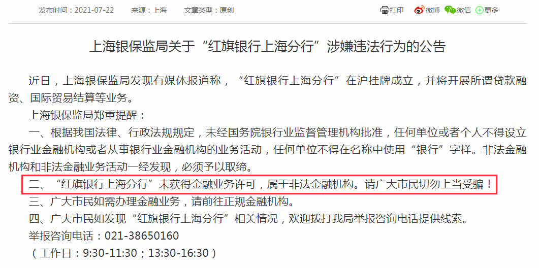 产业动态 第9页