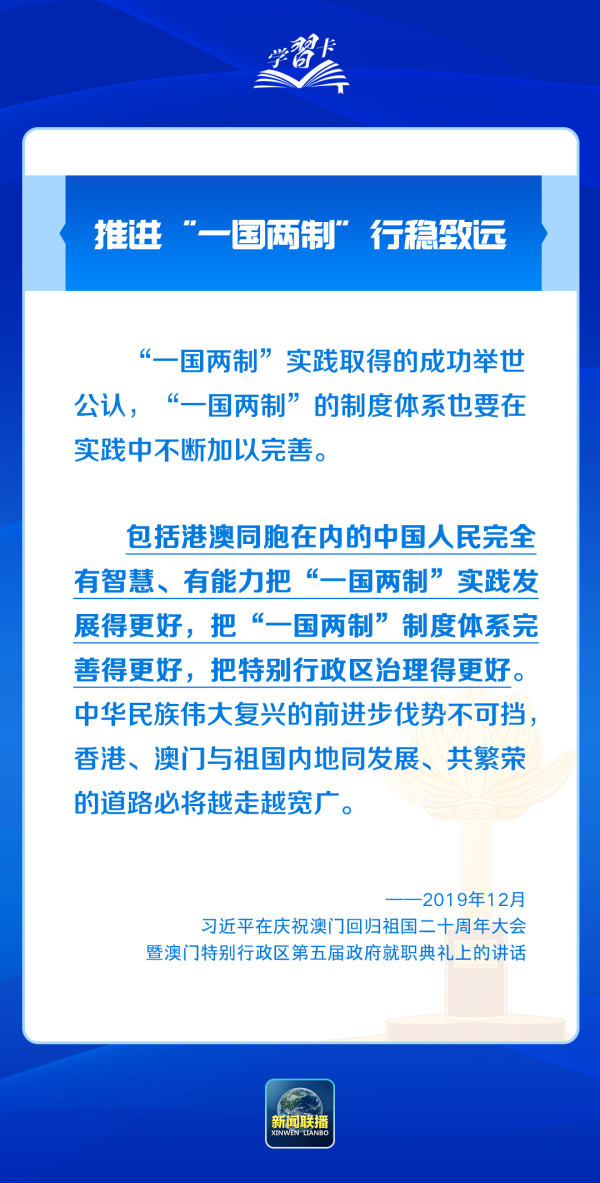 2025年澳门和香港精准正版免费四不像的警惕虚假宣传-全面释义、解释与落实
