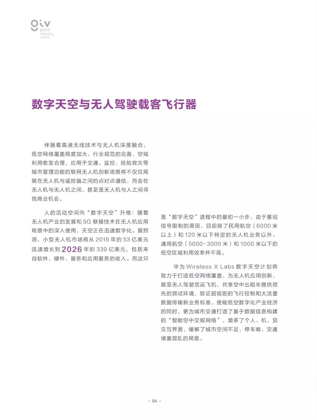 行业先锋 第4页