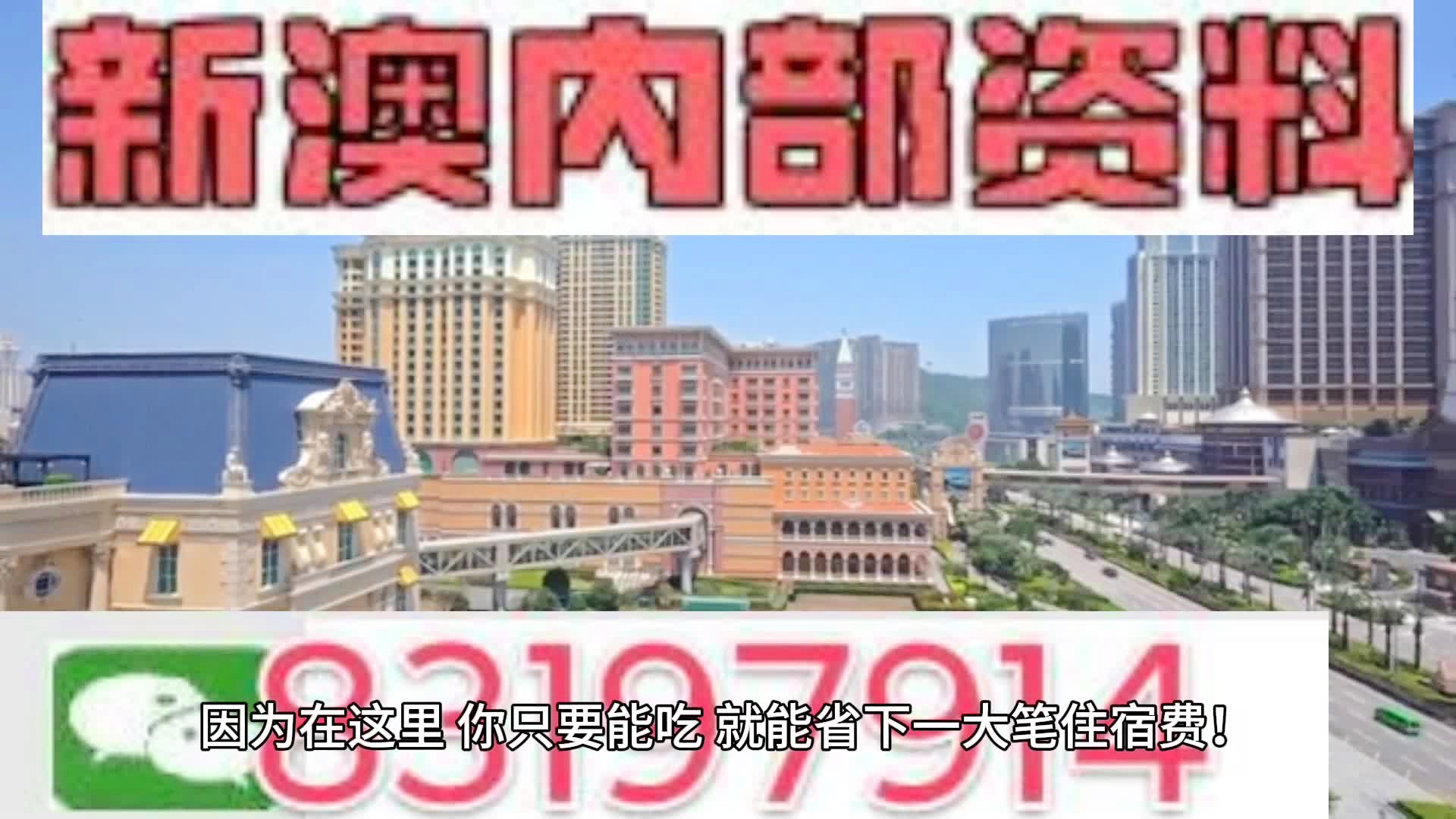 2025新澳门天天精准免费与2025新澳门最精准免费大全,全面释义、解释与落实与警惕虚假宣传-全面释义、解释与落实