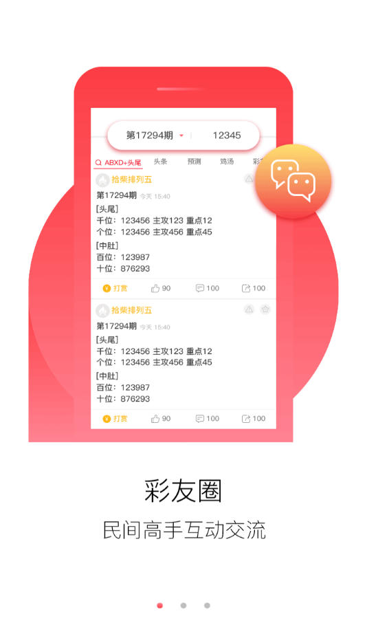 2025年全年正版免费资料大全,全面释义、解释与落实与警惕虚假宣传